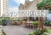 惠州惊现700㎡『空中花园』音乐餐吧，还藏着N道异域料理！-惠州小破站