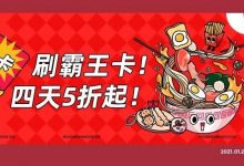 《惠州吃货省钱攻略》火热出炉,四天5折起吃全城!-惠州装维总工会