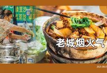 绝了!下埔这条街我可以从头吃到尾-惠州装维总工会