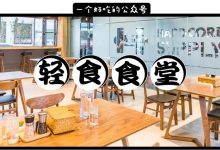 硬核!健身房+食堂!江北这家新店,准备要hit爆健身圈!-惠州装维总工会