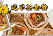 「纯手工早茶」外卖来了!低至9元起,还有被翻牌N次的酸菜鱼...-惠州装维总工会