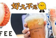 惠州人等了67天的店,终于回来了!免费请你喝「手摇柠檬茶」-惠州装维总工会