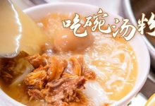 没有人可以批评横沥汤粉!我说的!-惠州装维总工会