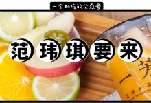 范玮琪来了,周六佳兆业见!-惠州装维总工会