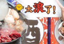 趁还没火!河南岸这家「神级烧肉酒场」,竟然有绝情丹、后悔药?-惠州装维总工会