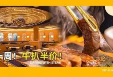 疯狂一整周！牛扒半价！自助餐免费！还把“星空”搬进了店里…-惠州小破站