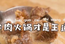 河南岸这家爆米花火锅，天黑更便宜-惠州装维总工会