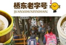 从1996年开始营业的老店，本地人常来！一碗炖盅暖了多少老惠州人的胃...-惠州装维总工会