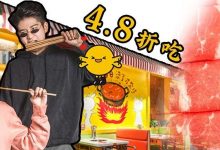 4.8折!华贸这家店100+种食材,最便宜才3毛钱,绝了!-惠州装维总工会