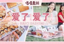 江北这家日料店,上新【粉色寿司】,女生很难拒绝...-惠州装维总工会