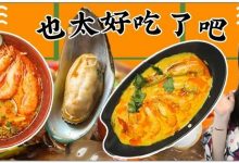 超正!一顿饭飞到「东南亚」,5种海鲜组合的烤鱼吃到爽!-惠州小破站