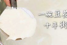 “一碗豆花，加多点糖”，菱湖边上的小推车，承载了10年的街坊情-惠州小破站