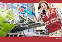 仅限⑥天！免费领金山湖【95元无门槛代金券】，46家店可用！-惠州小破站