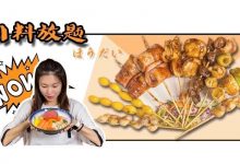 江北新开日料店，铁板鹅肝、厚切三文鱼...100多元随！便！吃！-惠州小破站