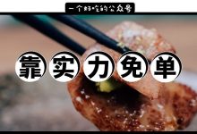 河南岸烧肉店,有款神级M12和牛!错过再等半年...-惠州小破站