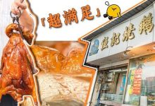 今晚加料!桥东这家「伍记烧腊」,凭一只烧鹅火了30年!-惠州小破站