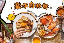 2020第一波!江北星级酒店「豪华海鲜自助」来了,2.6折无限任吃-惠州装维总工会