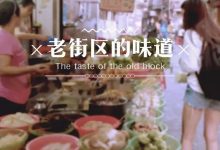 这条街上都是叫不出名字的“小摊”,却承包了惠州人的整个童年-惠州小破站