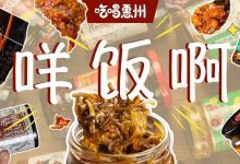 哭了,在惠州吃了一碗40块的饭,超后悔!-惠州装维总工会