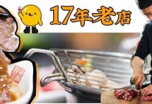 17年老店!牛肉低至19元/份,位置只有老熟客才知道-惠州装维总工会