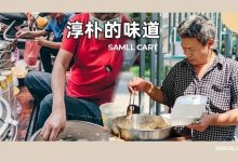 无招牌无门面！惠州这8辆「小推车美食」，能吃到全靠运气！-惠州装维总工会