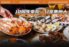 10年等一次！江北CBD的「云端星级酒店」，2折起从早吃到晚…-惠州装维总工会