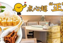 江北新开「1600㎡金牌茶楼」,18小时不间断点心供应!全场8.8折-惠州小破站