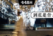 cao!港惠附近这家黑店,没开业就炸了我朋友圈...-惠州装维总工会