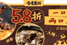 冬日第①「煲煲专门店」,才开2个月,一半惠州人都吃过了!5.8折…-惠州装维总工会