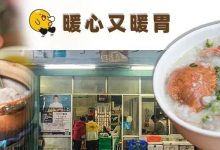 最老25年！惠州这6家「老牌粥档」，装满了无数街坊的回忆...-惠州装维总工会