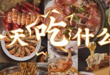 超27万粉丝参与！2018惠州人气餐厅评选结果出炉啦！-惠州小破站