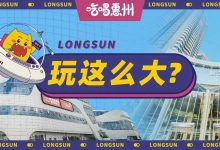 惠州人，又要堵在去隆生的路上了！-惠州装维总工会