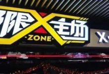 【极限主场丨国庆通用丨可叠加使用】仅39.9元享【极限主场套餐】100枚游戏币全场适用,跳舞机、娃娃机、赛车竞速...畅玩不止!-惠州装维总工会