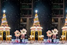 热搜预警!华贸亮灯,今晚8点准时下雪!-惠州装维总工会