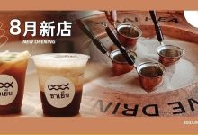 收藏!惠州8家「宝藏新店」,有家竟用“沙子”煮咖啡?-惠州装维总工会