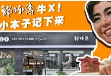 华贸郭师傅来了个“狠角色”!牛X-惠州装维总工会