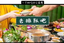 6折！一夜疯排3079桌的「普吉岛排队王」，又是惠州Top1！-惠州装维总工会