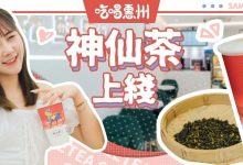这家『泡沫奶茶』连续4天买一送一!惠州人被惹毛了!-惠州小破站