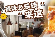吃了6年的「窑炉Pizza」不见了?带着9只猫,悄悄开到了江北….-惠州装维总工会