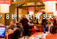 3年开了300+家的抖音红店,肉比平常多4倍…-惠州装维总工会