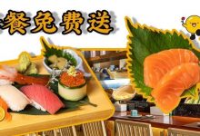 河南岸这家日料店又出新品了!不给菜单,不让选择,还天天爆满…-惠州装维总工会