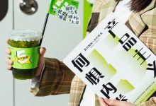 江北「窗口茶饮」新店,7.8元带走②杯!-惠州小破站