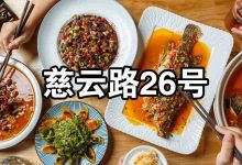 藏在老城区的超下饭“流心菜”，竟在这个红砖房里-惠州小破站