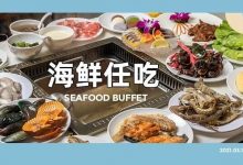 不是吧！惠州这家自助餐人均70+任吃海鲜！老板不赚钱？-惠州装维总工会