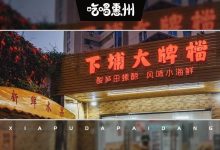 下埔这店，就卖3个煲，老板连名字都懒得起-惠州装维总工会