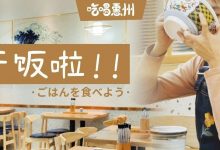 在惠州这店，菜单全点完！年终奖都还剩一麻袋！-惠州装维总工会