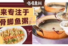 10年路边大排档,人均20+!专卖「烫手货」...-惠州装维总工会