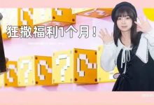 电影票免费送？盲盒抽到手软？陪伴惠州人13年的「潮mall」，变了...-惠州小破站