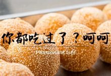 惠州炸物合集.PPT-惠州装维总工会