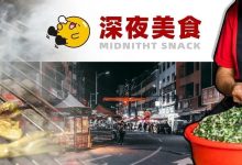 《惠州宵夜攻略①》来了！这10家深夜美食你都知道吗？-惠州装维总工会